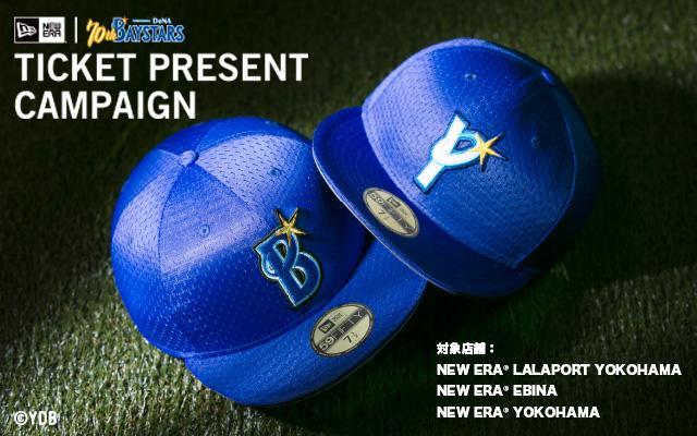 NEW ERA® DAY 2019 / 横浜DeNAベイスターズチケットキャンペーン